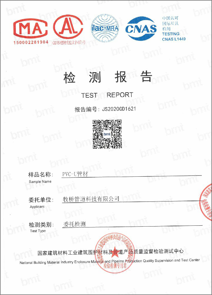 牙叉镇荣誉资质