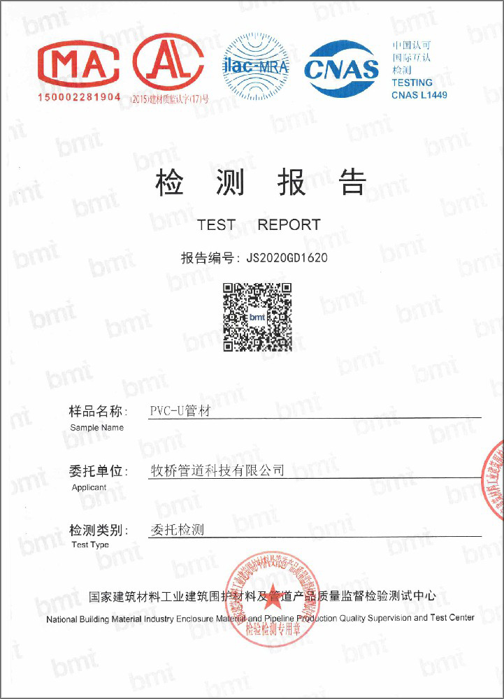 牙叉镇荣誉资质