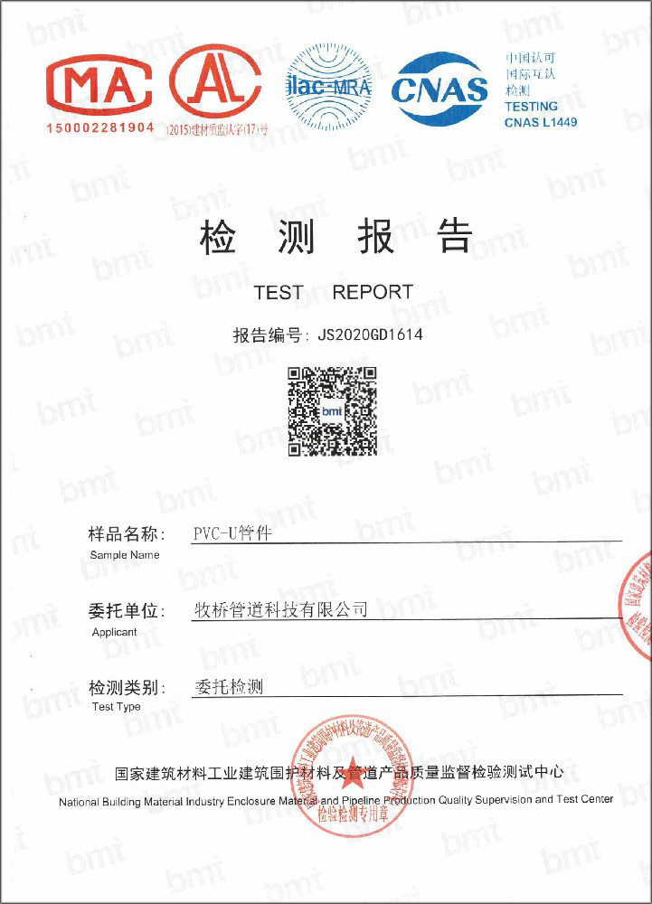 牙叉镇荣誉资质