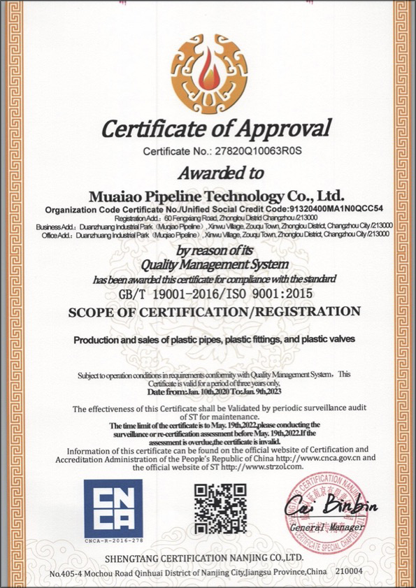 牙叉镇荣誉资质