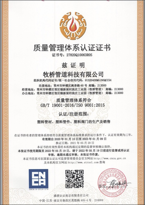 牙叉镇荣誉资质